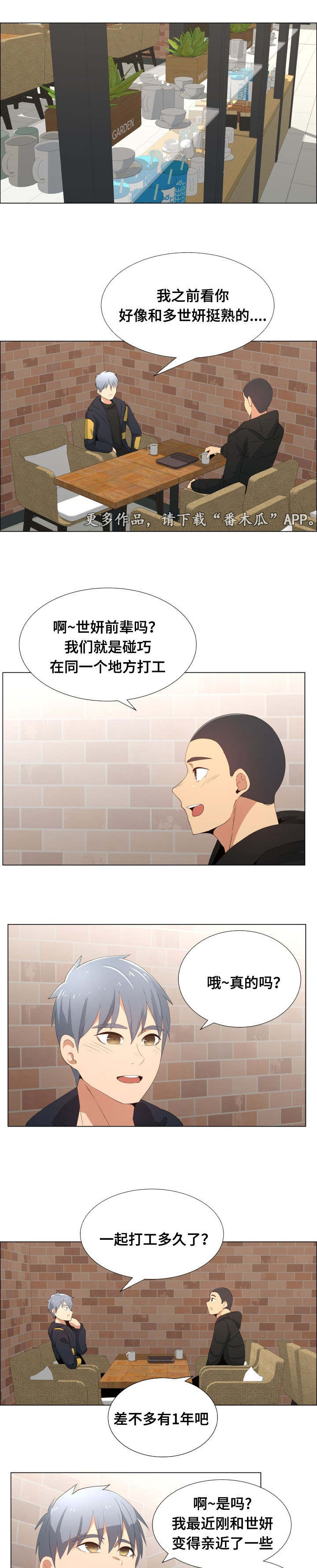 听话的奖励漫画,第23章：都要结束掉1图