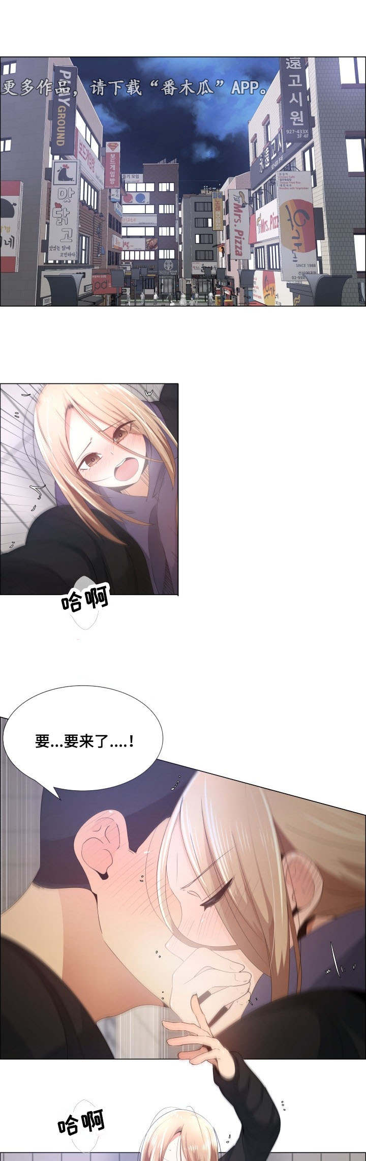 听话的奖励漫画,第22章：要开始了4图