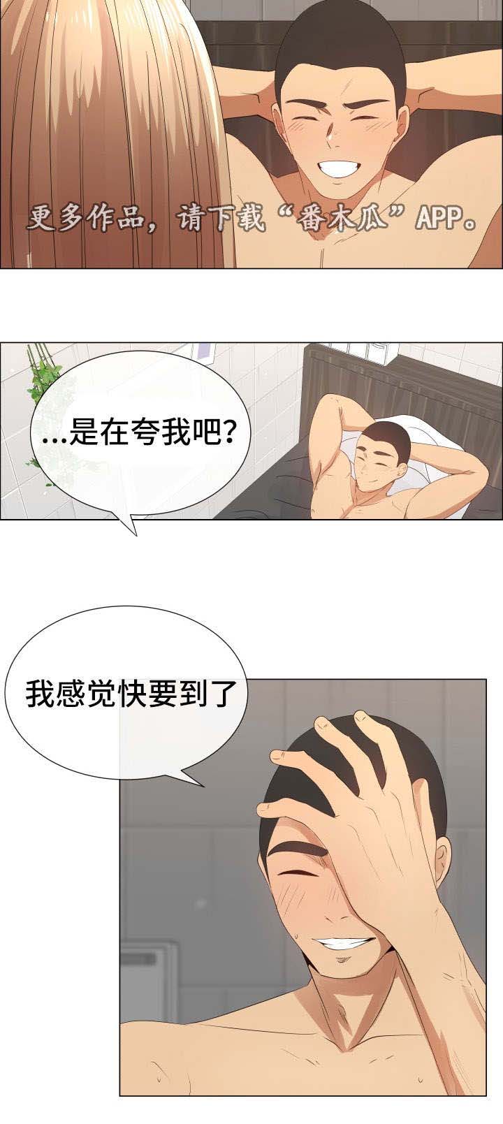 听话的老公漫画,第26章：断了联系2图