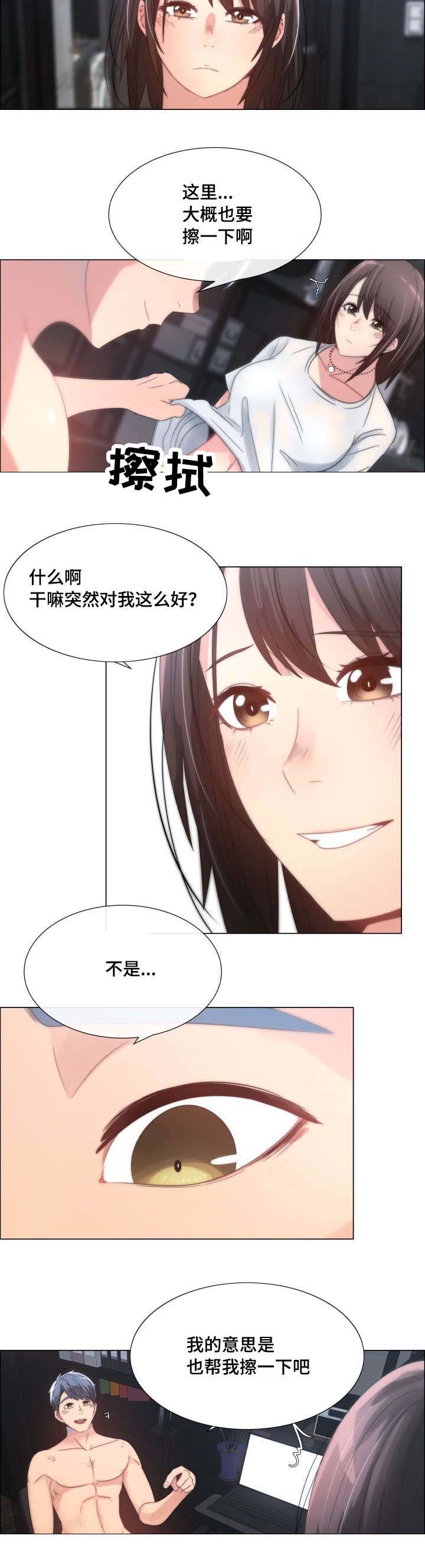 听话的奖励漫画,第1章：无聊的生活2图