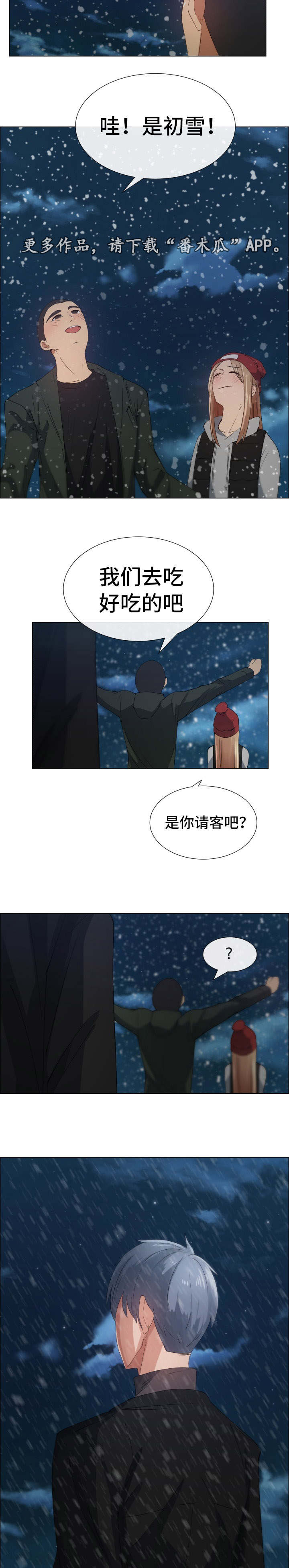 听话的奖励漫画,第28章：喜欢的原因2图