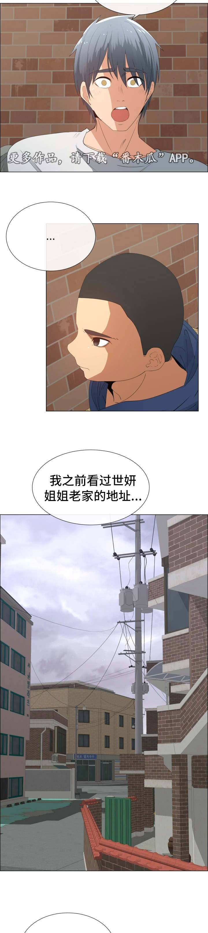 听话的奖励漫画,第30章：再相遇3图