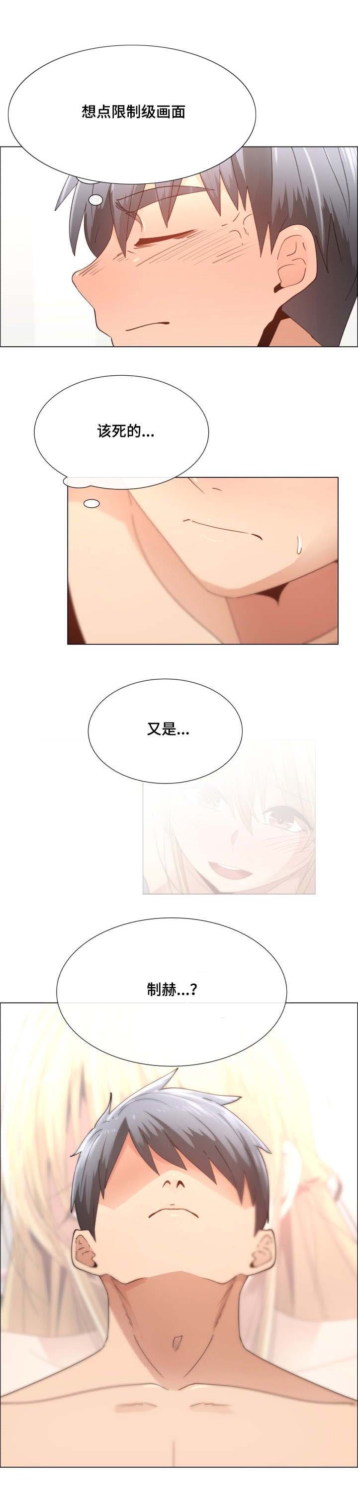 听话的奖励漫画,第12章：再见面1图