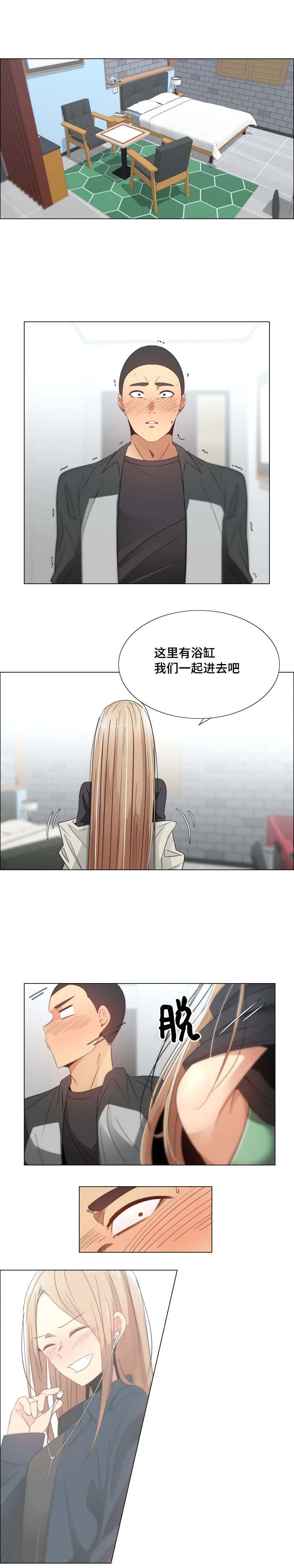 听话的奖励漫画,第8章：新开始3图