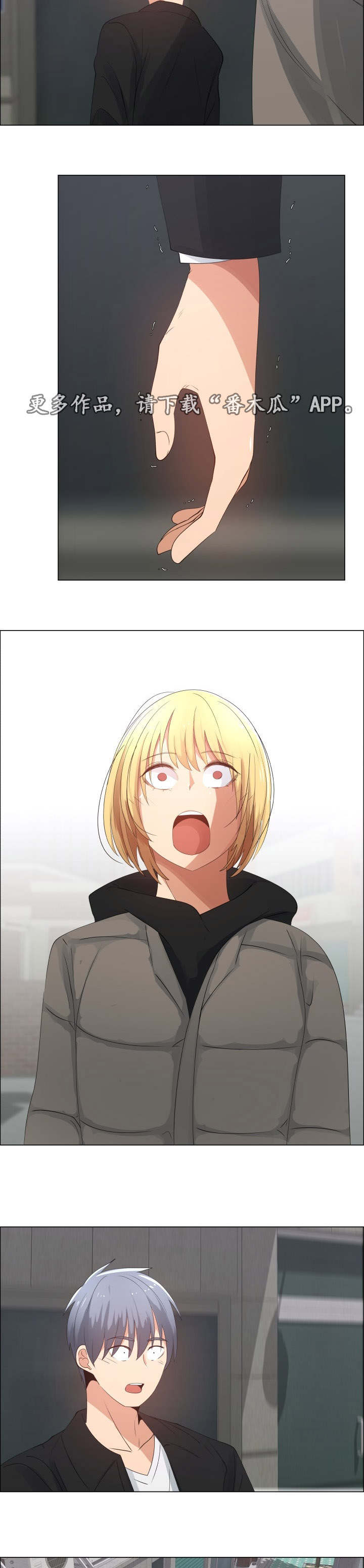 听话的奖励漫画,第30章：再相遇5图