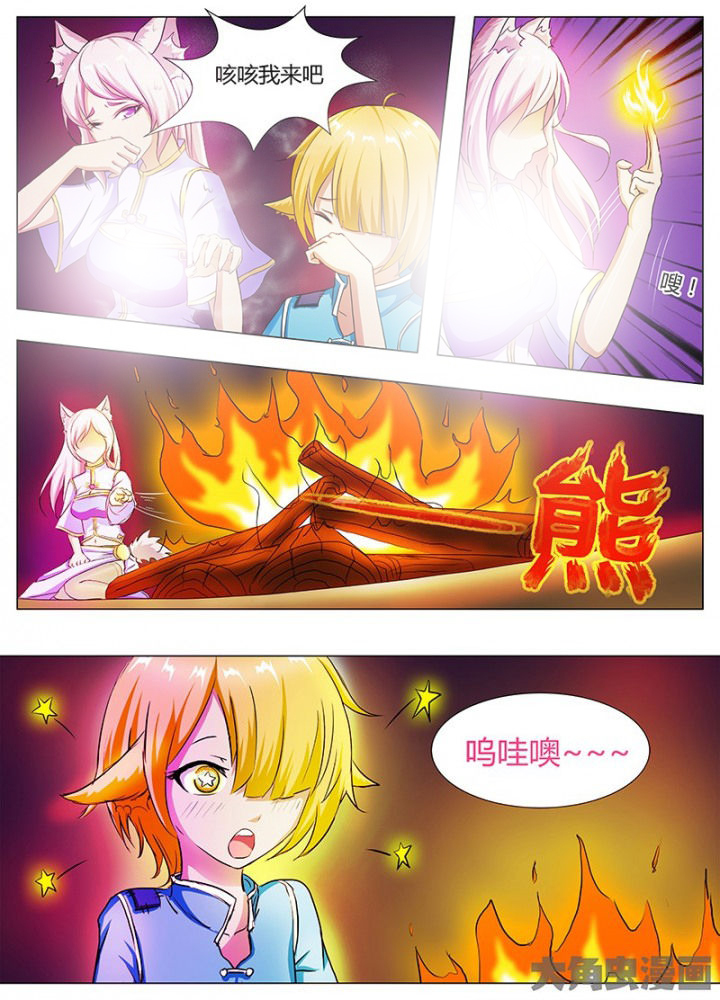 我是狐狸的英文漫画,第48章：4图
