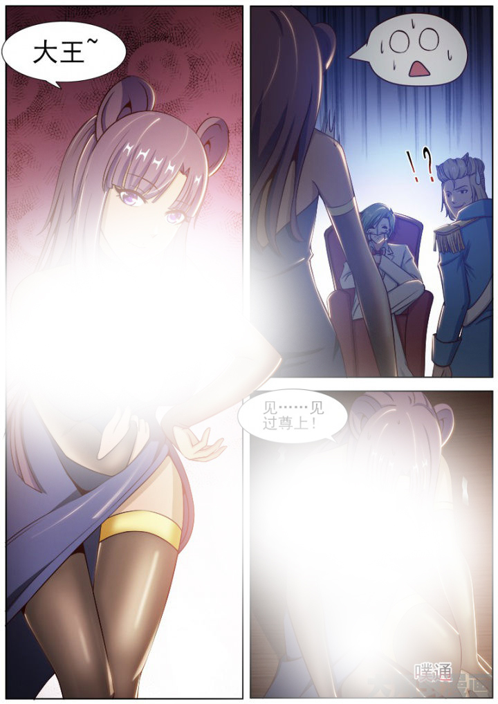 我是狐妖全集漫画,第197章：2图