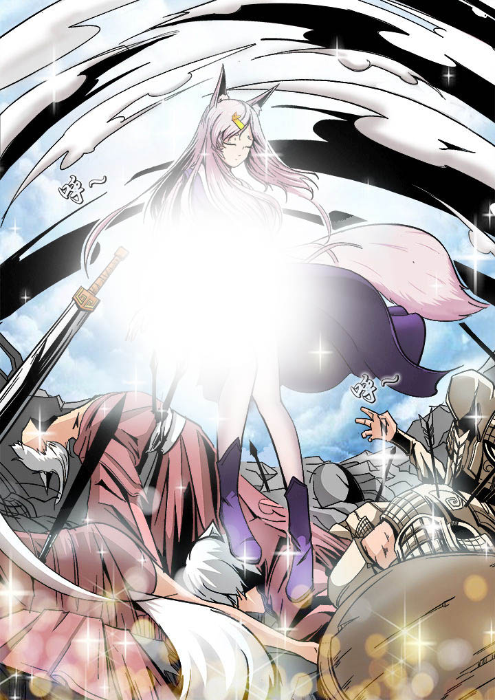 我是狐妖王漫画,第1章：4图