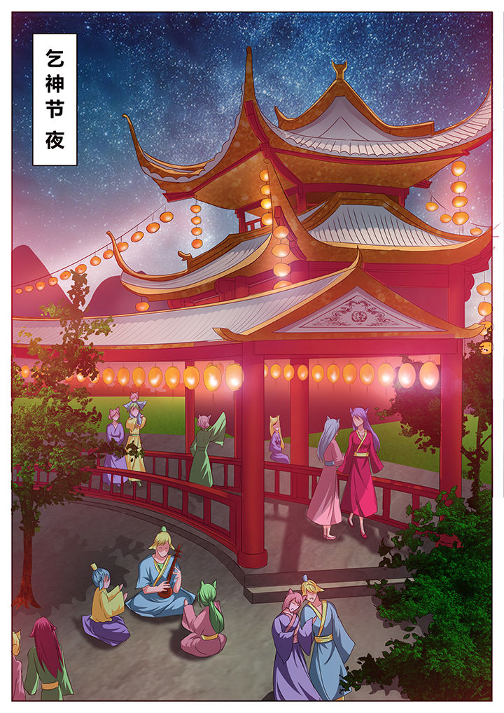 我是狐歌曲漫画,第36章：5图