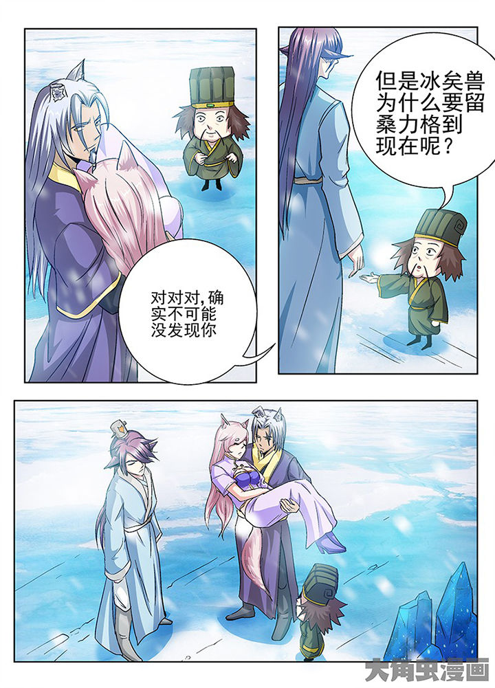 我是农民漫画,第103章：5图