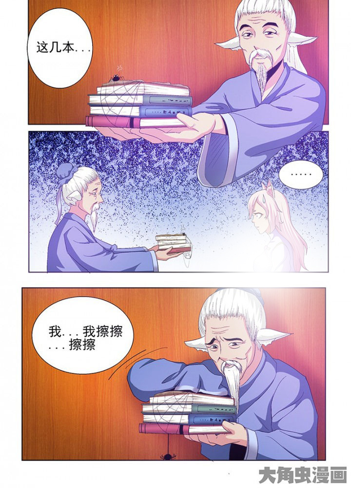 我是狐狸的英文漫画,第67章：5图