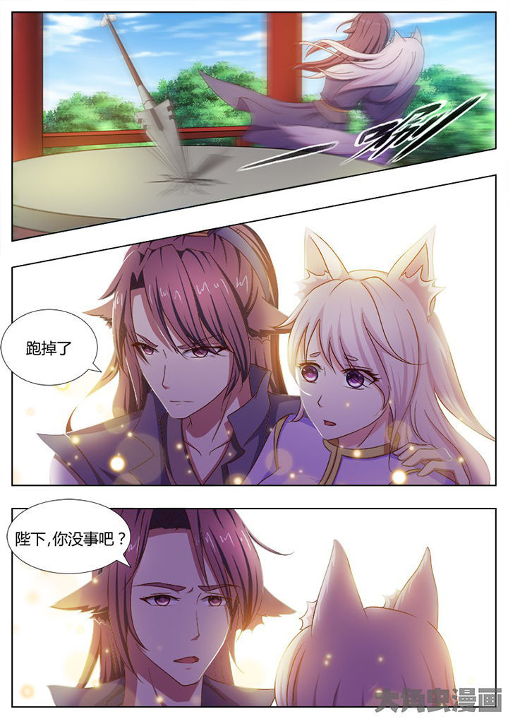 我是狐仙镇百鬼小说漫画,第116章：1图