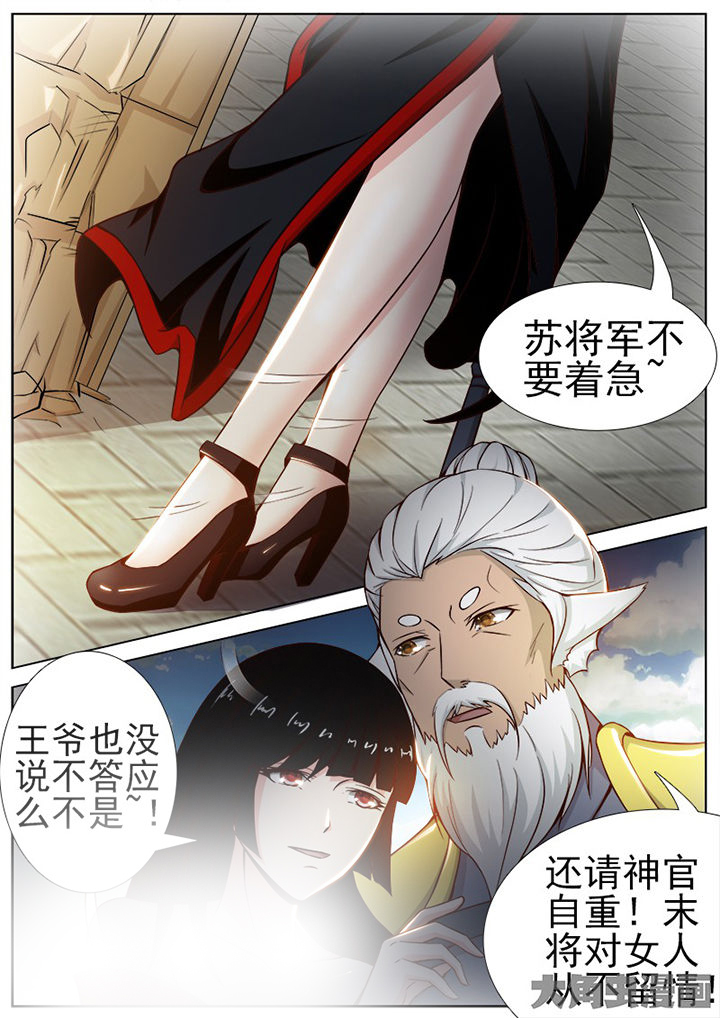 我是狐妖姬游戏漫画,第152章：2图