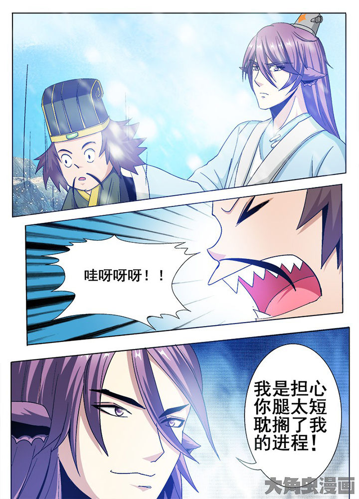 我是狐妖王漫画,第94章：3图