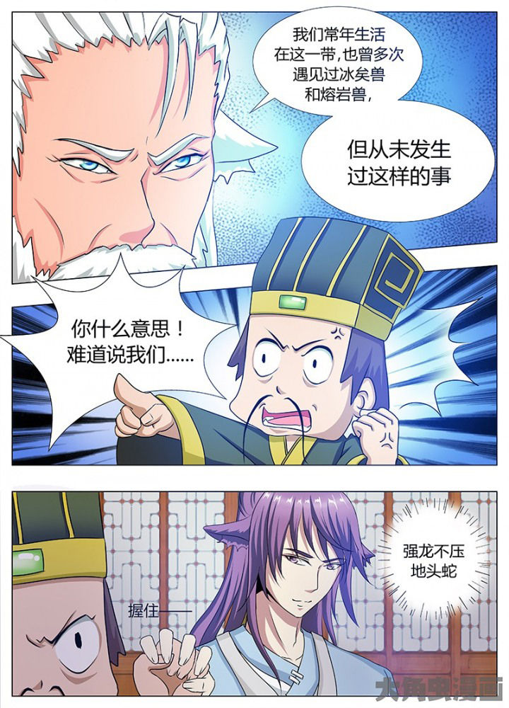 我是狐萝卜表情包漫画,第78章：2图