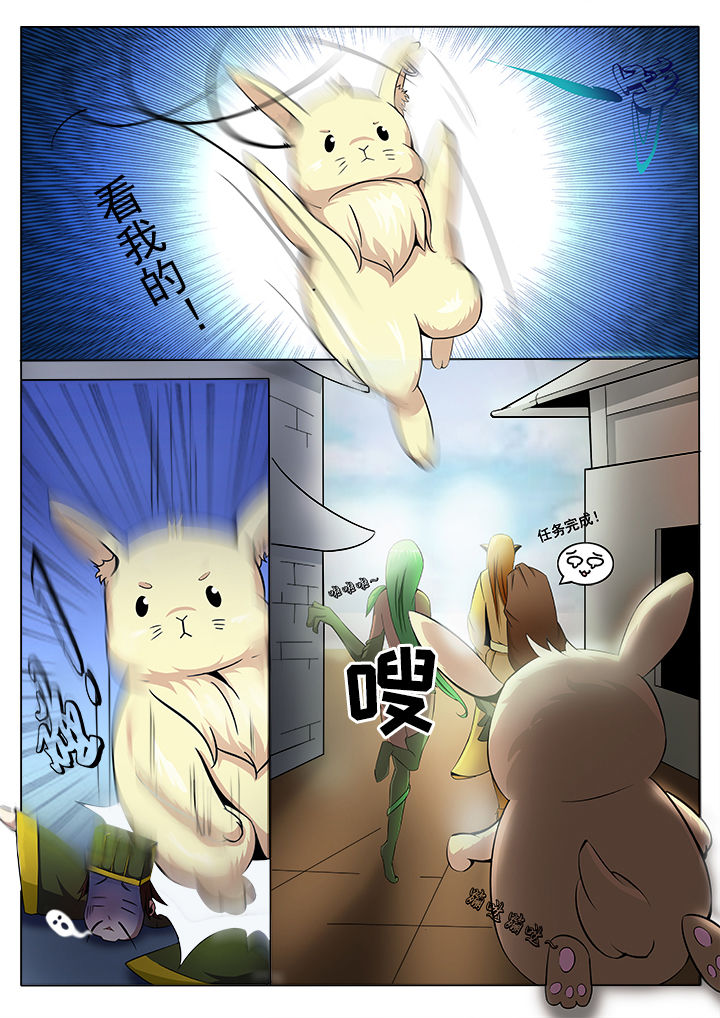 我是狐妖王漫画,第5章：3图