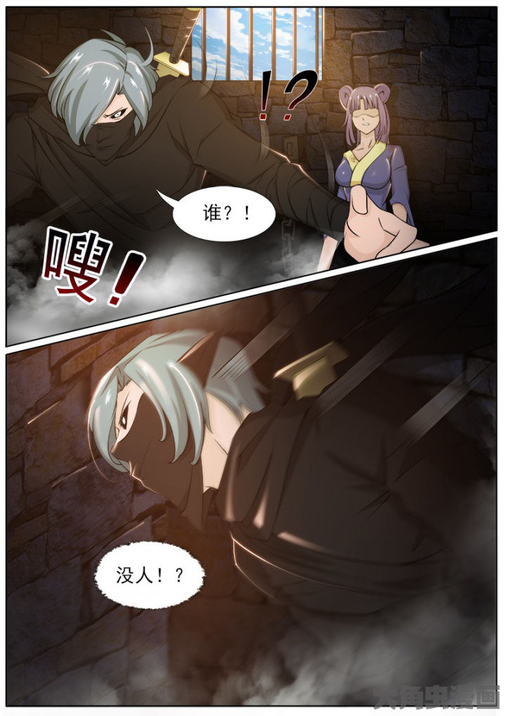 我是狐妖王漫画,第203章：1图