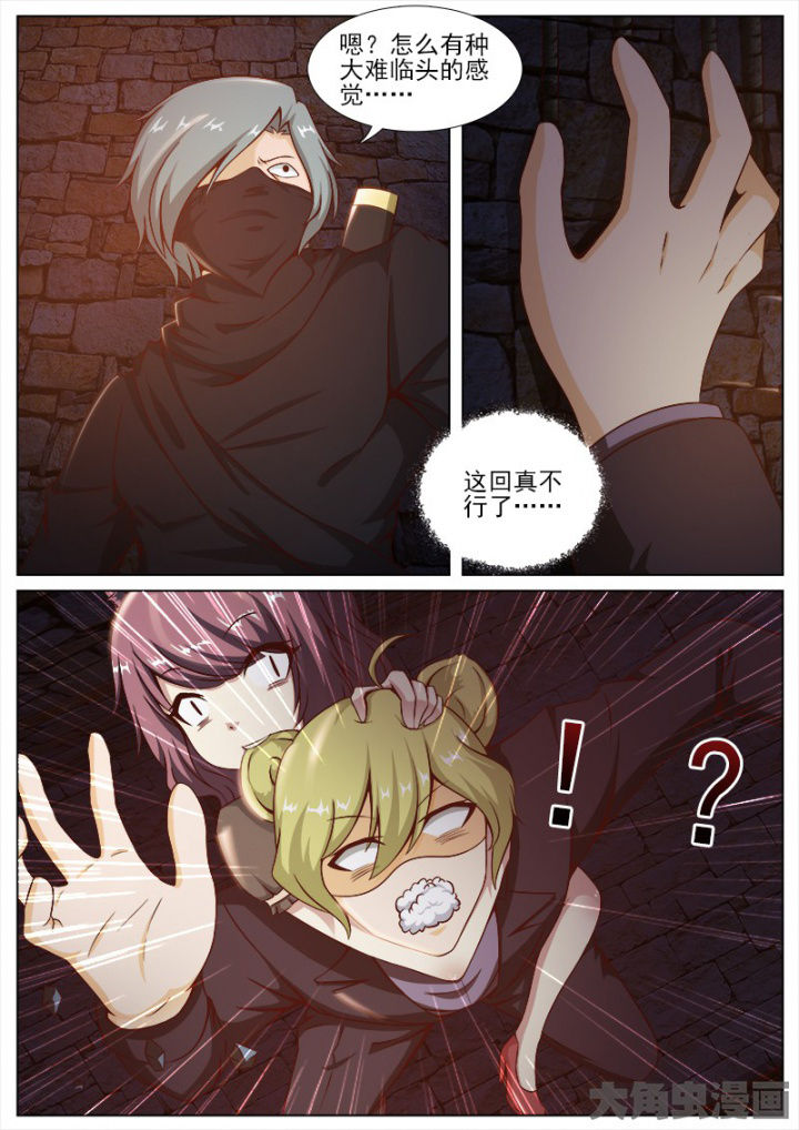 我是狐妖苏苏完整版漫画,第206章：3图