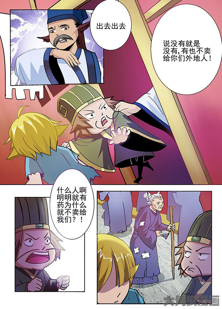 我是狐狸的英文漫画,第53章：4图