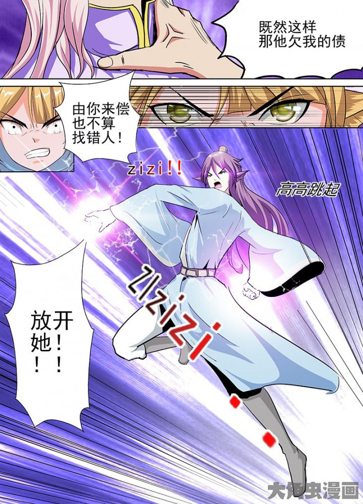 我是狐妖苏苏完整版漫画,第58章：1图