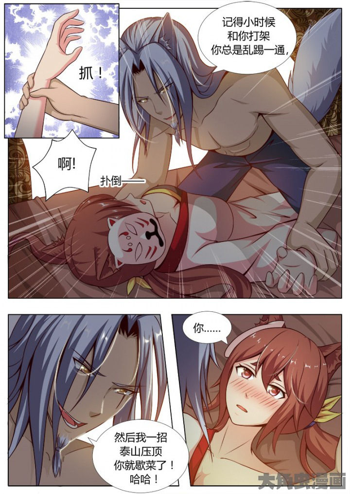 我是狐妖配音漫画,第134章：2图