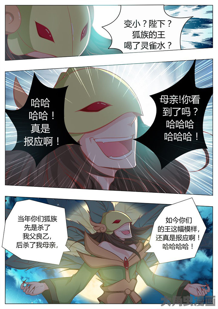 我是狐朋狗友漫画,第130章：2图