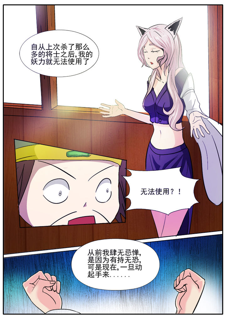 我是狐狸的英文漫画,第15章：1图