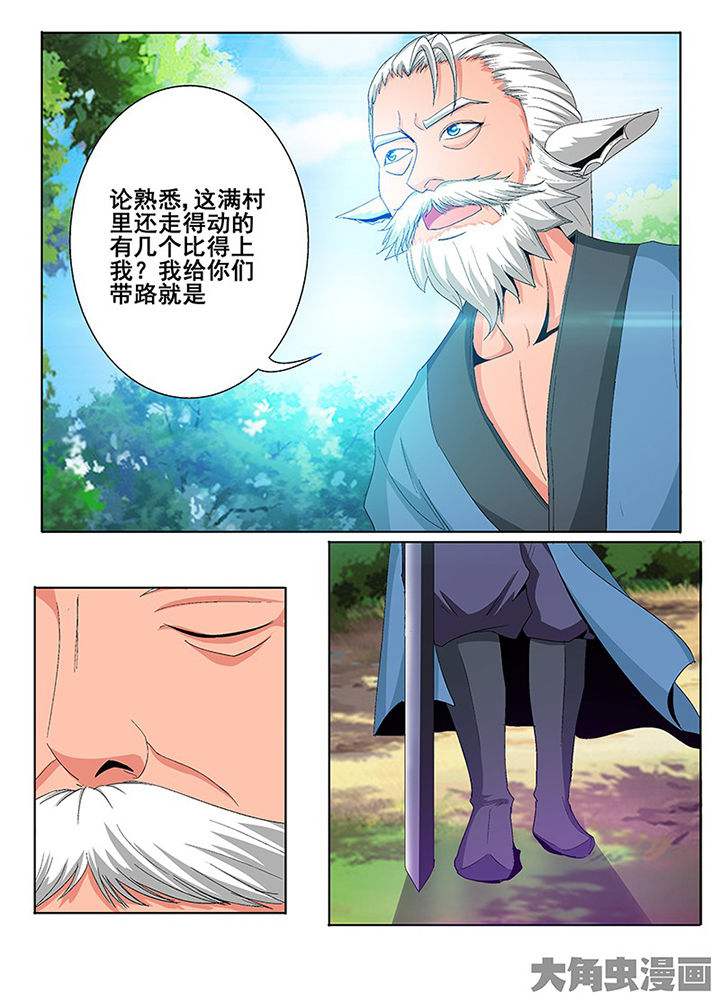 我是狐狸的英文漫画,第79章：5图