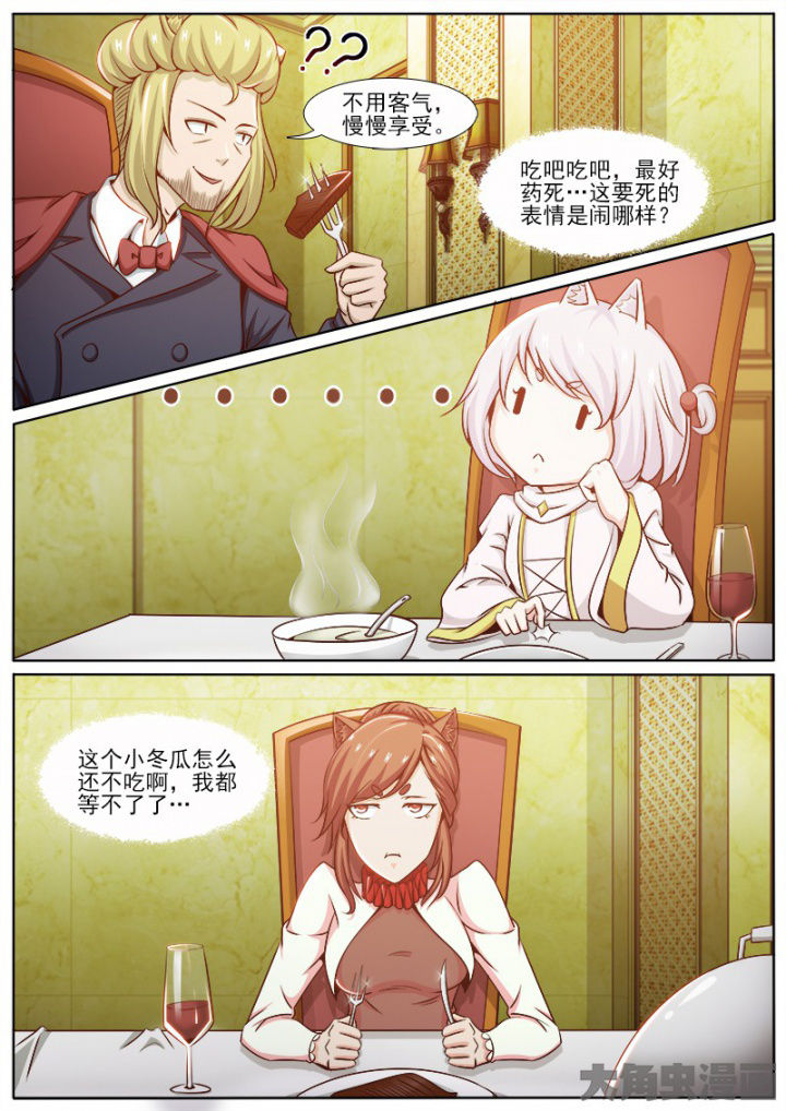 我是狐妖王漫画,第215章：1图