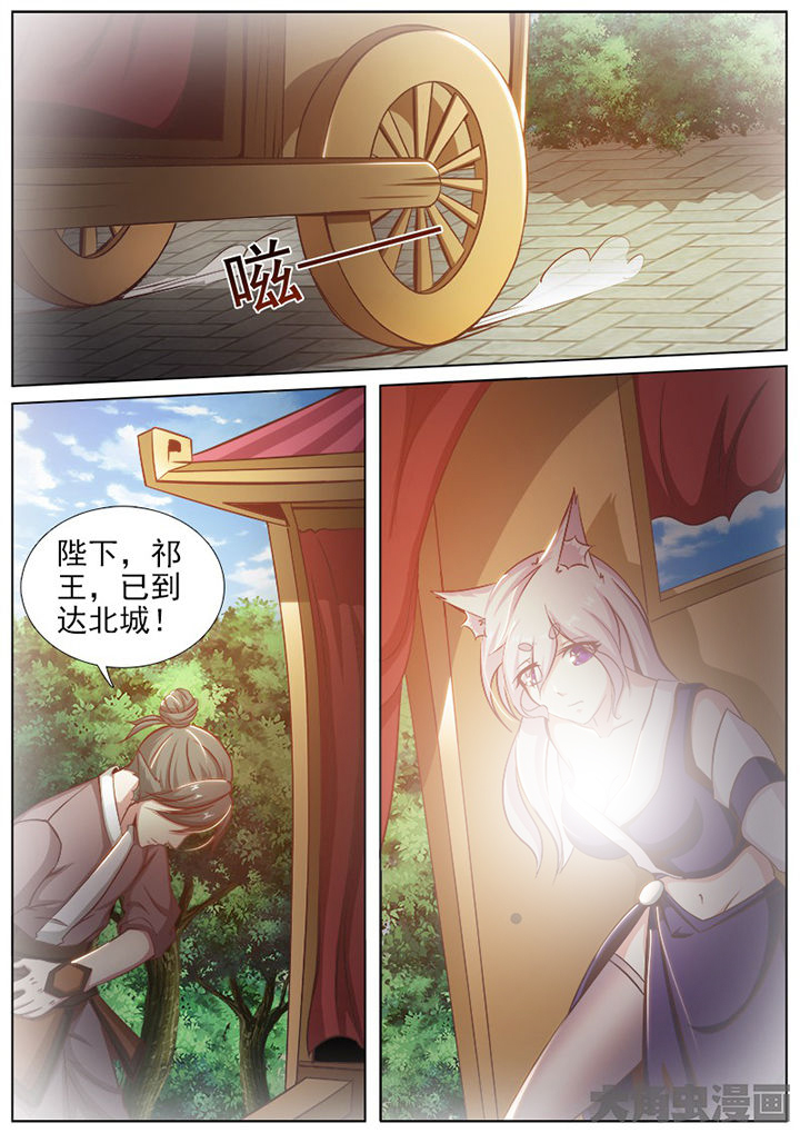 我是狐妖王漫画,第149章：1图