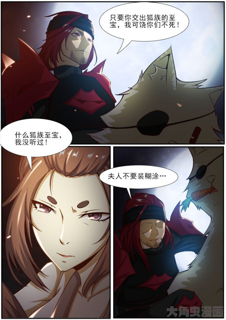 我是狐狸微博漫画,第180章：2图