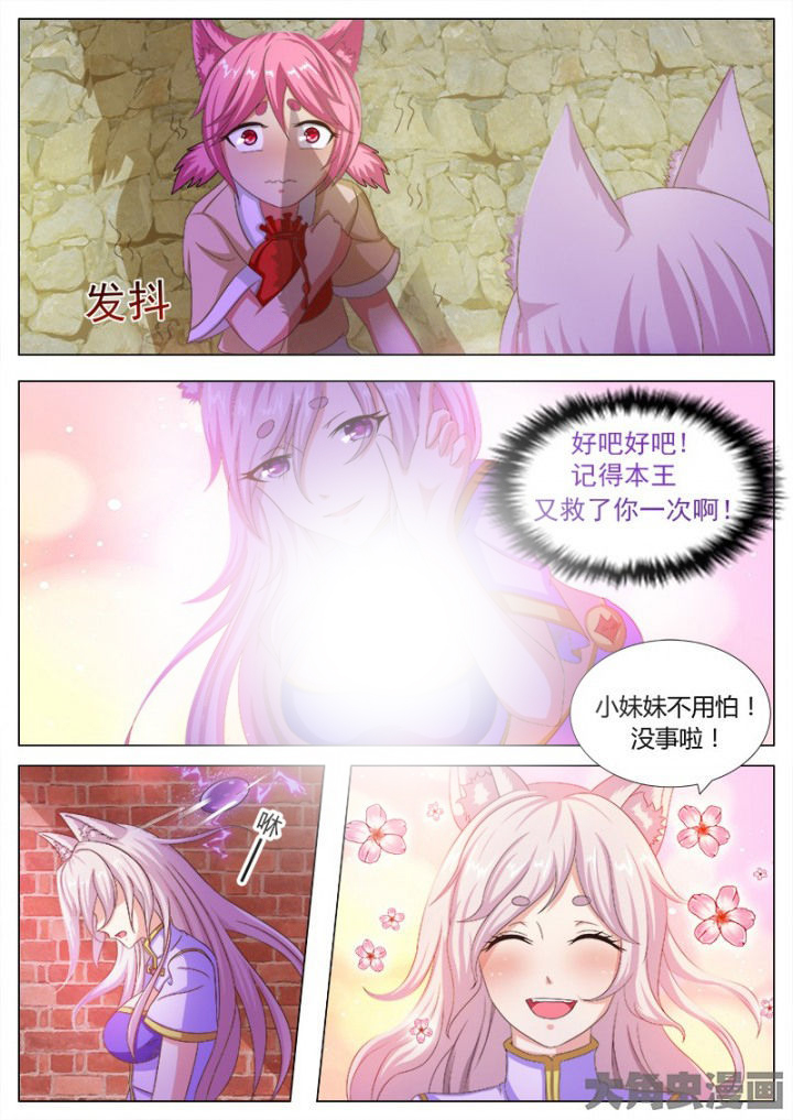 我是狐妖配音漫画,第117章：2图