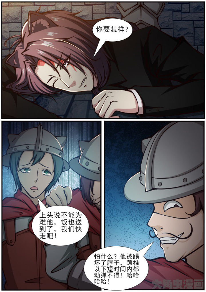我是狐妖王漫画,第171章：5图