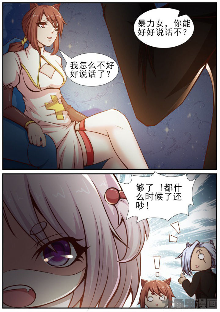 我是都是洞的vlog漫画,第170章：4图