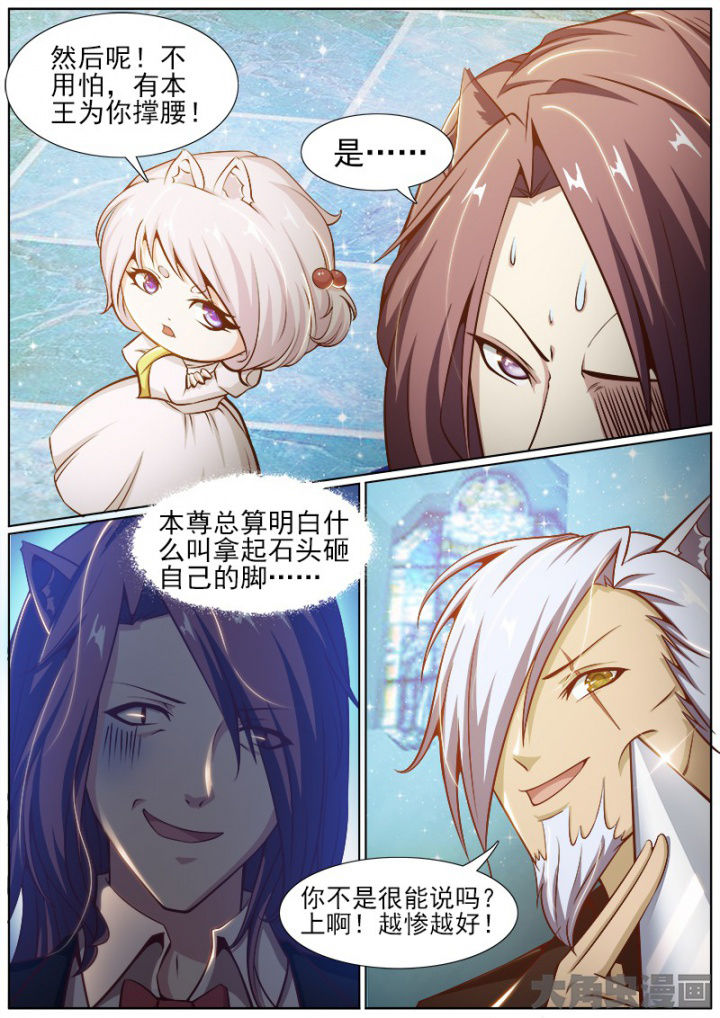 我是狐狸微博漫画,第192章：3图