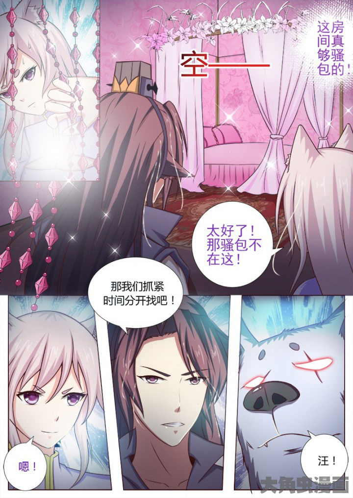 狐妖之我是漫画,第127章：3图