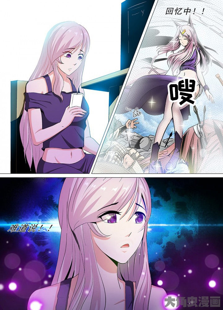 我是狐妖王漫画,第98章：1图