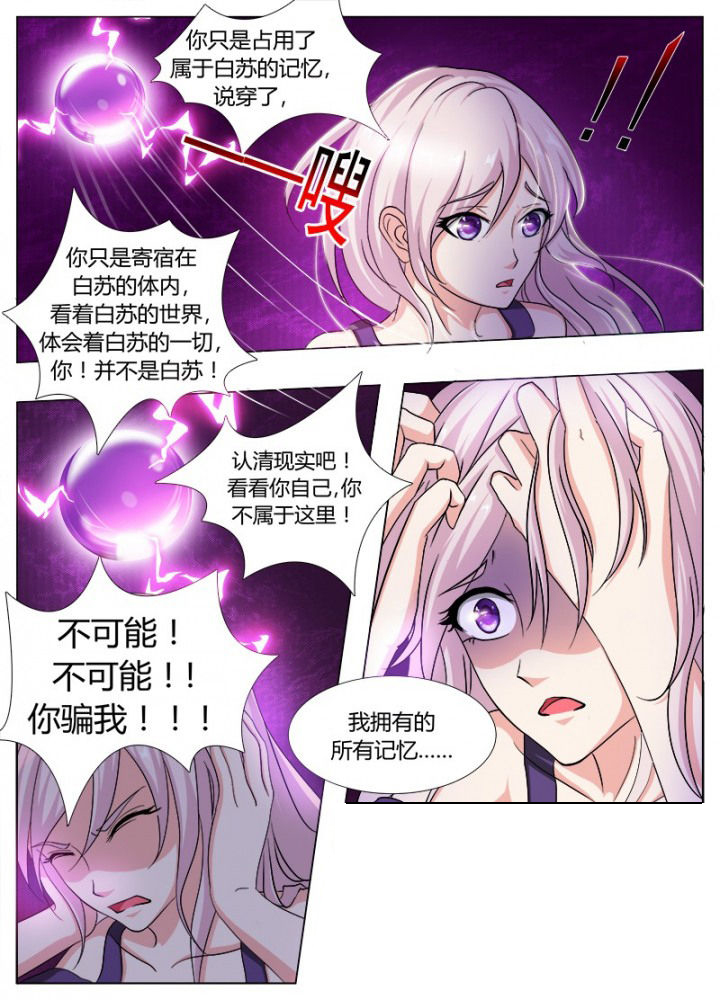 我是小熙漫画,第112章：1图