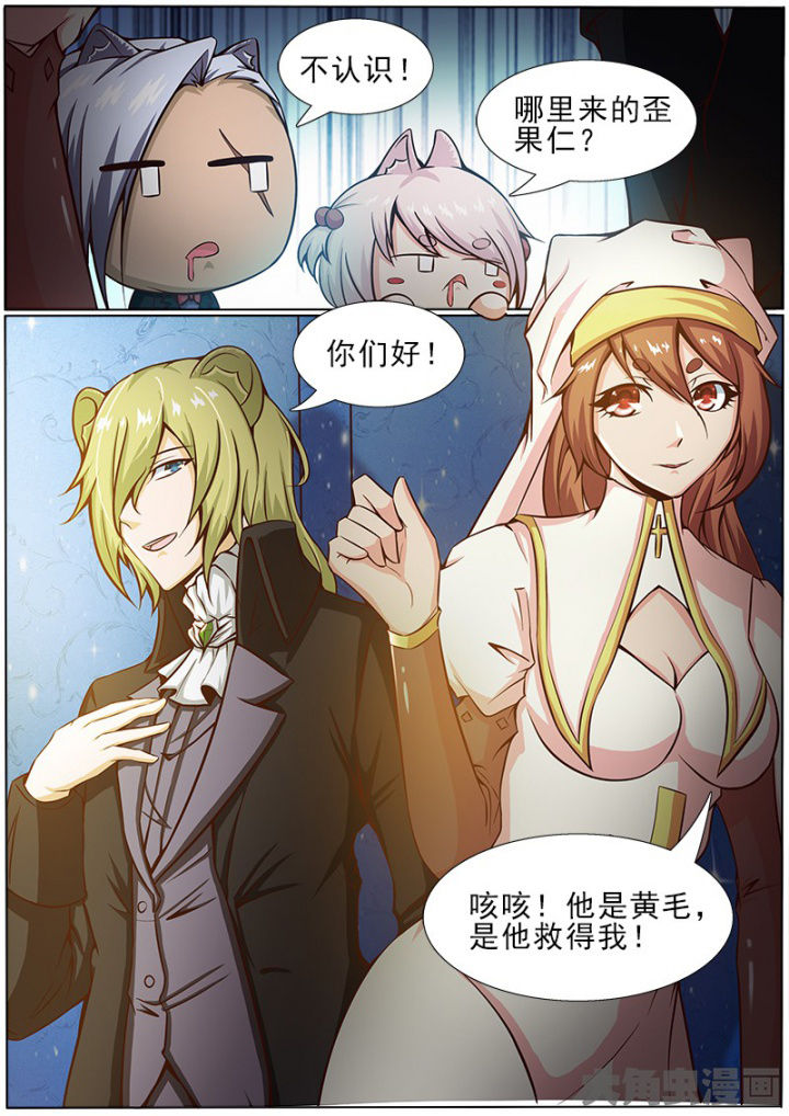 我是狐狸精电影免费观看漫画,第169章：5图