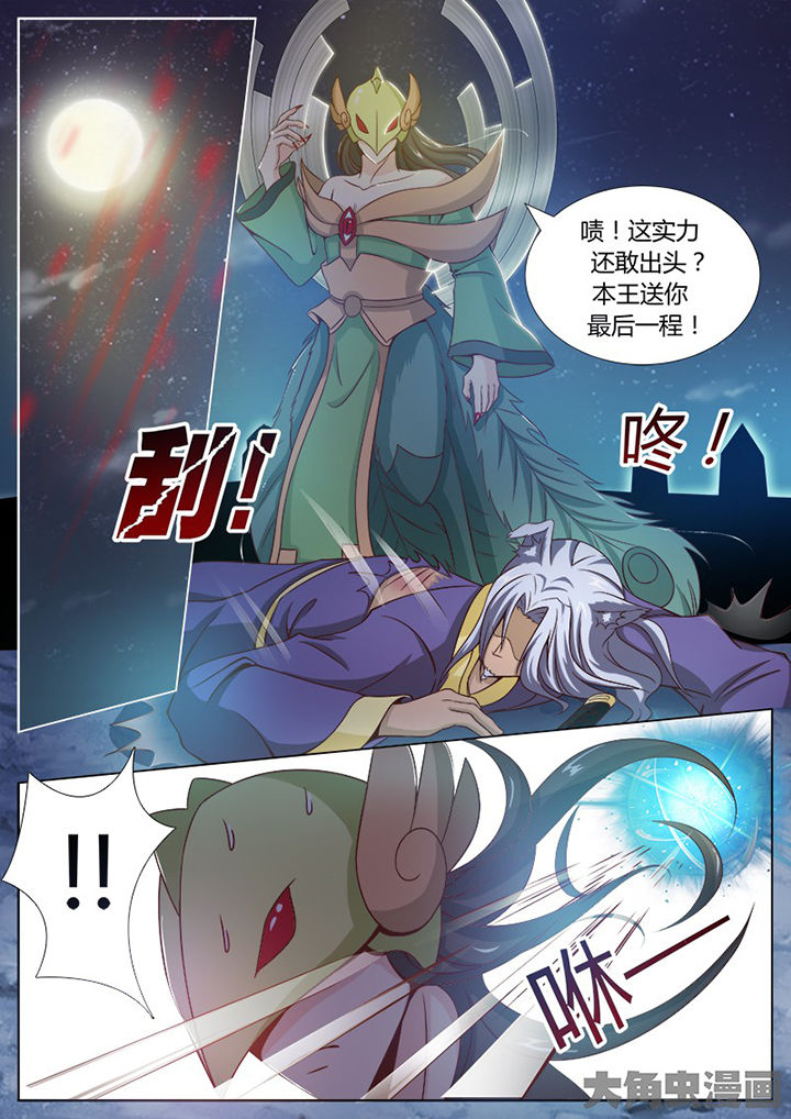 我是狐妖苏苏完整版漫画,第129章：1图