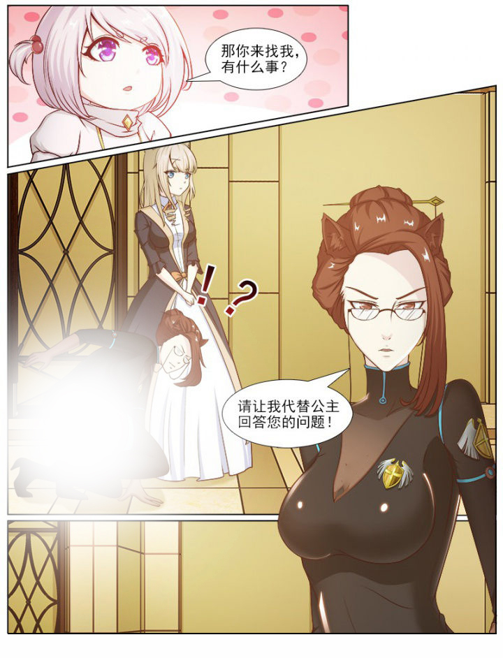 我是狐妖王漫画,第221章：5图