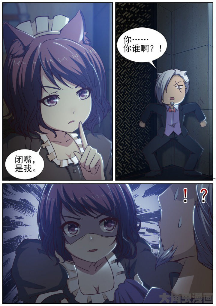 我是狐妖苏苏完整版漫画,第195章：2图