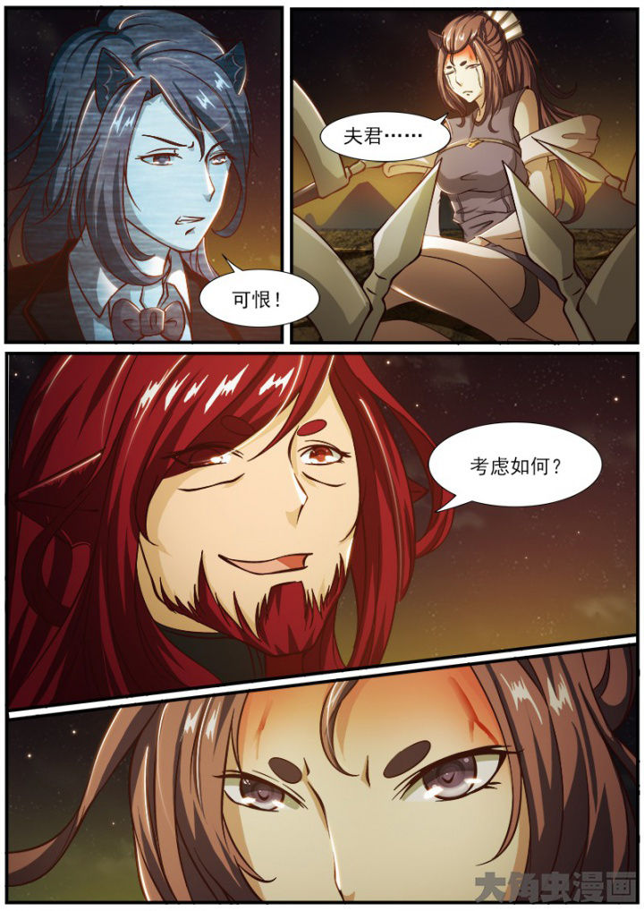 我是狐妖王漫画,第185章：2图