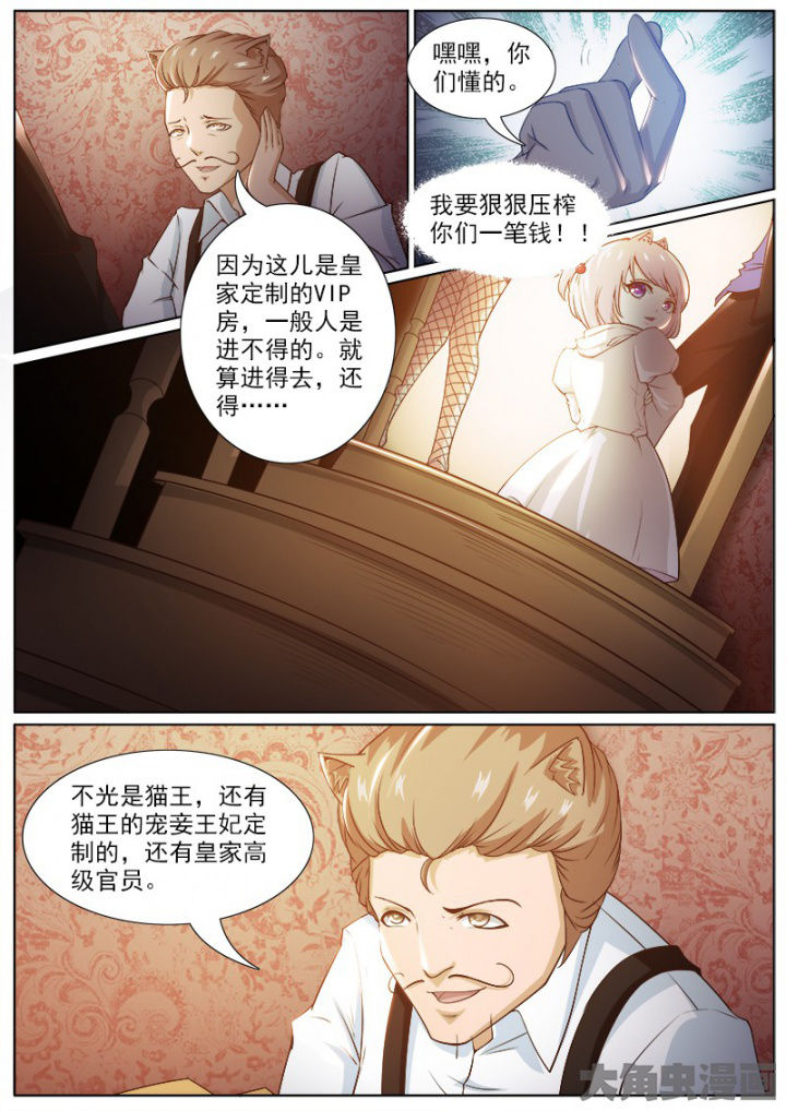我是都是锅漫画,第211章：3图