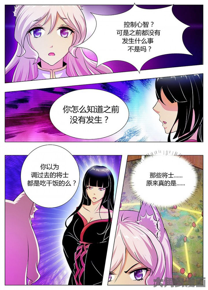 我是狐妖王漫画,第45章：1图