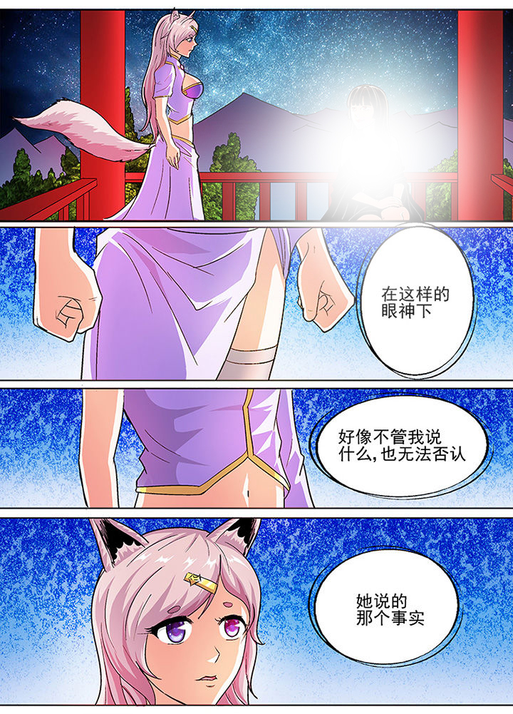我是狐歌曲漫画,第37章：5图