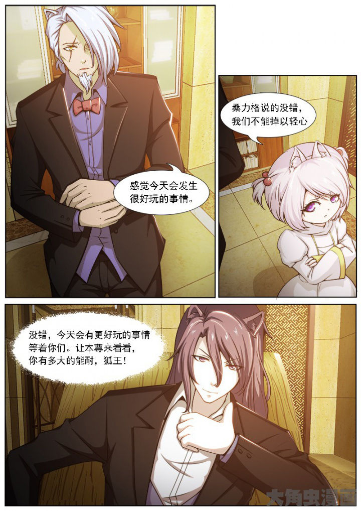 我是都是锅漫画,第199章：3图