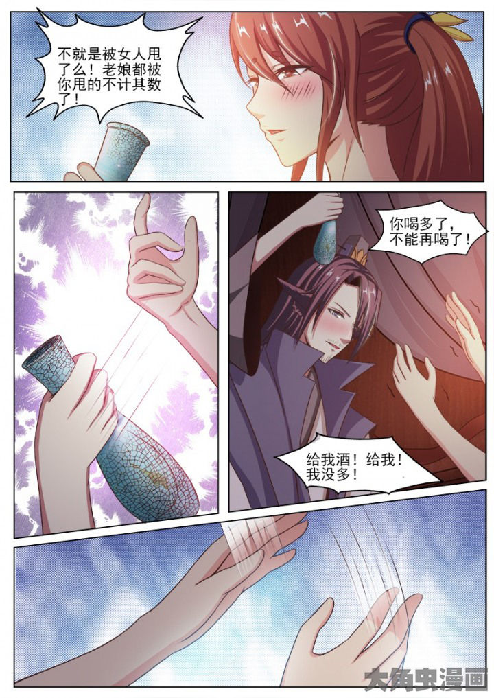 我是狐妖王漫画,第139章：4图