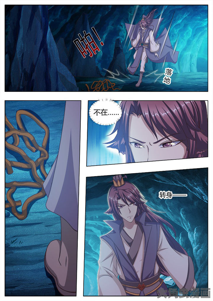 我是狐妖王漫画,第119章：2图