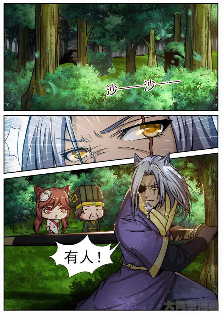 我是狐妖王漫画,第159章：4图